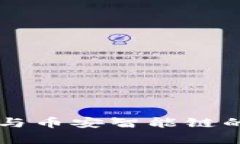 : IM钱包与币安智能链的深