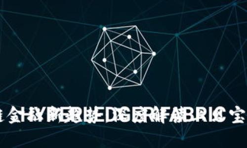 区块链金融新趋势：深度解读上贝宝金融网