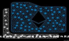 腾讯区块链APP游戏：探索