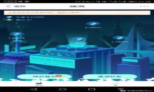 区块链金融的未来：深入解读区块链在财经信息领域的应用