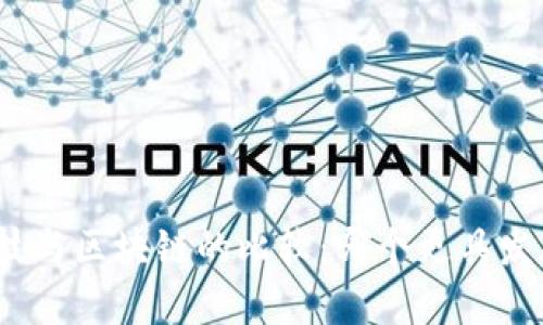 金融科技与区块链的比较：哪个更具发展前景？