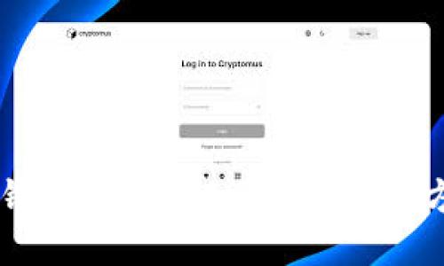 IM钱包使用失败原因及解决方案