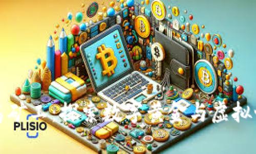 区块链游戏海岛矿工：探索数字黄金与虚拟世界的完美结合