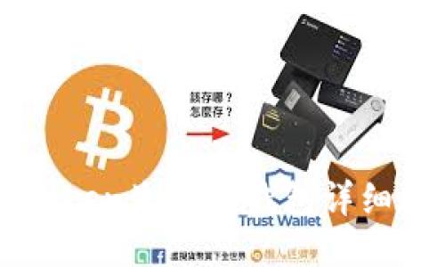 imToken生成子钱包详细教程