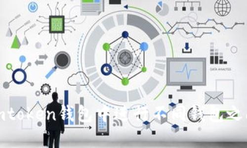 如何在imtoken钱包中进行不同钱包之间的转换