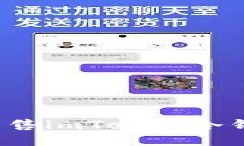 如何安全出售imToken冷钱包助力词？