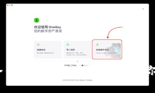 什么是imToken冷钱包？如何使用它保障你的数字资产安全？