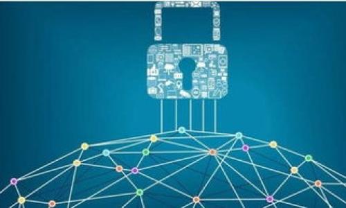   IM钱包助记词使用指南：如何正确管理和保管你的助记词 / 

 guanjianci IM钱包, 助记词, 加密货币, 钱包安全 /guanjianci 

随着加密货币的普及，越来越多的人开始使用IM钱包等数字钱包来管理他们的资产。助记词作为钱包安全的重要组成部分，对于保护用户的资金安全至关重要。在本指南中，我们将深入探讨IM钱包助记词的功能、管理和保管方法、常见问题解答，以及如何避免因助记词失误导致的资金损失。本文还会涵盖用户在使用IM钱包时可能面临的其他相关问题。

IM钱包助记词的基本概念

助记词是由一组随机生成的单词组成，通常由12个、15个或24个单词组成。它们的主要功能是帮助用户恢复或备份密码，实际上它们是钱包私钥的简单表示。IM钱包将用户的私钥加密并以助记词的形式生成，这样用户就可以方便地管理和使用自己的加密资产。每个助记词都是唯一的，确保只有助记词的拥有者才能访问相应的资产。

使用助记词的优势在于，即使用户忘记密码，只要保留助记词，就可以随时恢复钱包。这是与传统金融账户不同的一点，传统账户通常需要复杂的身份验证流程。

如何生成IM钱包助记词

生成IM钱包助记词的过程相对简单，用户只需下载并安装IM钱包应用程序，按照应用内指南完成钱包的创建。在创建过程中，系统会随机生成助记词，并要求用户务必将其安全保存。通常在创建过程中会出现以下步骤：

ol
li下载IM钱包应用，选择创建新钱包。/li
li系统会自动生成助记词，通常由12至24个单词组成。/li
li应用会提示用户记录下这些单词，并在之后的步骤中验证用户是否正确记录。/li
/ol

用户务必将助记词写下来，并保存在一个安全、隐秘的地方，不要将其存储在数字形式中，以避免黑客攻击导致的资金损失。

正确管理和保管IM钱包助记词

助记词的管理和保护至关重要，因为丢失助记词将导致用户无法访问其数字资产。以下是一些管理和保管助记词的最佳实践：

ol
listrong离线存储/strong：将助记词写在纸上，存放在一个安全的地方，如保险箱，避免将其的电子版保存在电脑、手机等设备中。/li
listrong备份多个副本/strong：制作几份助记词的备份，将其存放在不同的安全地点，确保即使一个副本遗失，仍能通过其他副本恢复钱包。/li
listrong防火防水/strong：确保存放助记词的环境防火防水，考虑使用防火的材料保护纸质记录。/li
listrong注意周边人员/strong：避免和任何人分享你的助记词，甚至是你的家人。只要有人知道助记词，就有可能导致资产的损失。/li
/ol

通过遵循这些最佳实践，用户可以确保IM钱包的助记词得到妥善管理，并有效降低资产被盗或丢失的风险。

常见问题解答

h41. 助记词丢失怎么办？/h4

如果用户不幸丢失IM钱包的助记词，恢复钱包的可能性几乎为零，因为钱包的私钥是通过助记词生成的。一旦拥有助记词的人失去了这个凭据，也就失去了访问钱包和其中资产的所有权。所以为了防止这种情况，用户在创建钱包时，不仅要注意记录助记词的完整性，还应该定期检查助记词的保管状态。

如果你发现自己的助记词在某一时间点遗失，以下是一些建议：

ol
li检查是否有纸质备份。如果使用过多个设备，尝试在各个地方寻找。/li
li回忆一下是否有在过往的聊天或电子邮件中分享助记词。/li
li考虑寻求专业帮助，尽管找回助记词的成功率非常低。/li
/ol

总而言之，用户在使用IM钱包时，必须对助记词的安全性有高度重视，以避免未来的资金损失。

h42. 助记词能否恢复其他钱包？/h4

IM钱包的助记词通常是特定于某个钱包应用的。虽然某些钱包之间可能遵循相同的助记词标准（如BIP39等），但是将助记词导入不同的钱包时要确保目标钱包支持相同的助记词格式。例如，一些用户可能会尝试将IM钱包的助记词导入到其他钱包应用中，这取决于这些应用程序的兼容性和支持标准。

在尝试此操作之前，用户需务必进行详尽的研究，确保目标钱包确实能够使用此助记词，以避免任何可能的资产损失。

h43. 助记词与私钥有什么区别？/h4

助记词与私钥之间存在一些重要的区别。简单而言，助记词是一种更容易人类理解和记忆的形式，而私钥则是随机生成的数字字符串。助记词使用特定算法来生成私钥，因此可以通过助记词恢复私钥。

具体来说，助记词提供了一种简单的方法来恢复钱包，而私钥则是完成交易的必要信息。用户需要妥善保管私钥，通常这意味着要将其与助记词一起保持安全，因为一旦暴露，资金可能立刻面临失窃的风险。

h44. 如何确保助记词的安全性？/h4

为了确保IM钱包中助记词的安全性，用户应当采取多重安全措施来降低风险。首先，应尽量避免在任何在线平台中存储助记词，例如云存储或电子邮件。其次，可以考虑使用硬件钱包，这是防止黑客入侵的一种有效手段。

此外，用户也可以在离线环境下创建MC钱包，使用密码辅助生成组合长密码，并搭配助记词，以增加保护层。确保在所有安全措施中定期检查并更新流程，以保持持续的监控和保护。

h45. 使用IM钱包时有哪些需要注意的安全事项？/h4

在使用IM钱包或任何其他数字钱包时，有几项重要的安全事项需要注意：

ol
listrong保持软件更新/strong：确保你的IM钱包应用软件是最新版本，以修复潜在的安全漏洞。/li
listrong启用双重身份验证/strong：如果IM钱包支持双重身份验证功能，务必启用此功能，以增加账户的额外保护层。/li
listrong警惕钓鱼攻击/strong：永远不要点击不明链接，更不要输入助记词、私钥或任何安全信息。/li
listrong仔细检查发送地址/strong：在进行任何转账之前，仔细核对接收者的地址，以确保资金发送的安全。/li
/ol

总之，IM钱包的使用涉及到多个安全环节，用户需要时刻保持警觉，保护自己的资产，确保恰当地管理助记词是维护钱包安全的重要环节。

只有通过了解并掌握助记词的使用及其重要性，才能有效保障自己在数字货币世界中的安全，避免不必要的损失。