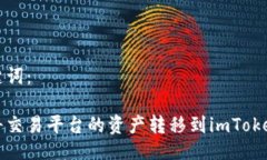 与关键词：如何将交易平