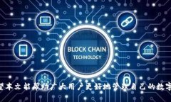 biao如何使用imToken冷钱包安