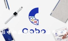 金融工程中的区块链技术