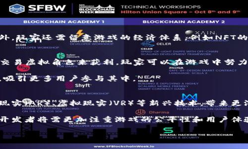 baioti区块链游戏：它正在吸引哪些玩家？/baioti

区块链游戏, 游戏玩家, NFT游戏, 加密货币/guanjianci

随着区块链技术和加密货币的迅猛发展，区块链游戏成为了一个备受关注的领域。从最初的《CryptoKitties》到如今各种创新的NFT游戏，越来越多的玩家开始参与其中。那么，究竟是谁在玩这些区块链游戏？本文将深入探讨这个问题，并分析区块链游戏的参与者、趋势以及未来的发展方向。

区块链游戏的兴起
区块链游戏起源于对传统游戏模式的挑战。传统游戏往往由游戏公司控制，玩家所投入的时间和金钱最终都归属于公司。然而，区块链技术赋予了玩家更多的控制权和所有权。通过NFT（非同质化代币），玩家可以拥有真实的游戏资产，这些资产可以在不同的游戏中交易，甚至可以在游戏外也具备价值。

根据一些研究报告显示，区块链游戏在短短几年内迅速发展，玩家数量也急剧增加。早期参与者多为加密货币爱好者和技术人员，而现如今，越来越多的普通玩家也开始加入这个行列。区块链游戏不仅提供了娱乐，还创造了投资机会，吸引了大量投资者和玩家。

区块链游戏的核心玩家群体
在探索谁在玩区块链游戏时，我们发现几个主要的玩家群体：

1. **加密货币爱好者**：这些玩家通常对区块链技术和加密货币有较深入的了解，他们愿意投资时间和金钱来探索新兴的区块链游戏。对于他们来说，游戏不仅仅是娱乐，更是投资的机会。许多玩家通过参与区块链游戏获得了优质的NFT资产，并通过市场交易获得收益。

2. **游戏爱好者**：传统视频游戏玩家逐渐认识到区块链游戏的潜力，他们希望能够在新释放的潜力中寻求新的体验。这些玩家通常对游戏的玩法、挑战和社交元素有较高的需求，区块链游戏的去中心化特性吸引了他们的注意，他们希望能体验到更具有自由度的游戏环境。

3. **新手玩家**：随着市场的扩大，越来越多普通用户开始了解到区块链游戏，并对其产生兴趣。这部分玩家可能并不精通加密货币，但他们被游戏的趣味性和潜在收益所吸引。区块链游戏的简单性和可访问性使得这些新手玩家得以迅速上手。

4. **投资者和收益追求者**：一些玩家主要关注游戏中的经济浪潮，他们的目标是通过投资游戏资产获得利润。这些玩家通常会仔细研究市场动态，以便做出明智的购买和出售决策，他们的行为往往会影响游戏的市场走势。

区块链游戏的发展趋势
围绕区块链游戏的玩法、经济与社区组成，许多研究指出三个显著的发展趋势：

1. **游戏与金融的结合**：越来越多的区块链游戏开始探索“游戏即金融”的概念。玩家可以通过玩游戏赚取加密货币和NFT，这种“玩赚”的模式吸引了大量用户参与。未来，金融产品与游戏玩法的结合将更加紧密。

2. **生态系统的多样性**：区块链游戏的生态系统将更加丰富，出现更多跨平台游戏和多链游戏。玩家可以在不同的游戏中相互转移资产，这种跨游戏资产流动将提升用户的体验。

3. **社区驱动的内容创作**：区块链游戏将更多依赖于社区的力量，玩家不仅是游戏的参与者，还是内容的创造者。这将允许玩家参与到游戏规则的制定和发展方向的决策中，进一步增强玩家的归属感和参与感。

相关问题探讨
h41. 区块链游戏的利与弊是什么？/h4
区块链游戏在带来新机会和体验的同时，也伴随着一些问题和挑战：

**利：**区块链游戏最大的优势在于其透明性和去中心化。玩家可以确实拥有游戏资产的所有权，并通过NFT进行交易。同时，区块链游戏常常能够激励玩家参与游戏，促进活跃度，并为他们创造经济收益。这种新兴的商业模式为许多开发者和投资者开启了新的市场。

**弊：**然而，区块链游戏的流行也伴随着一些潜在风险。许多项目存在泡沫，有不少游戏在未经过充分验证的情况下迅速推出，导致许多玩家可能会 faced financial losses。此外，区块链游戏的技术复杂性也可能让新玩家面临困难，他们需花费相当多的时间去学习如何使用钱包和进行交易。

h42. 区块链游戏对传统游戏产业的影响是什么？/h4
区块链游戏对传统游戏产业的影响深远。首先，它改变了玩家与游戏的关系，玩家不再是单纯的消费者，而是游戏生态系统中的一部分。

传统游戏通常无法为玩家提供真实的资产所有权，而区块链游戏则通过NFT改变了这一点。随着越来越多的玩家意识到这一点，许多传统游戏公司开始考虑将区块链技术融入其中。其次，区块链游戏为游戏设计带来了新的可能性，开发者可以基于玩家的参与和社区反馈来持续改进游戏，从而提供更好的用户体验。

h43. 如何选择适合自己的区块链游戏？/h4
选择适合自己的区块链游戏需要考虑多个因素。玩家首先应明确自己的游戏偏好，是否喜欢策略类、冒险类还是社交类的游戏。

其次，研究游戏的背景和开发团队也是不可忽视的步骤。了解游戏机制、用户评价以及社区活跃度可以帮助玩家做出更明智的选择。此外，玩家还需留意游戏的经济体系，例如NFT的稀缺性和流动性，确保所投资的资产能够保持一定的价值。

h44. 如何在区块链游戏中获得收益？/h4
在区块链游戏中获得收益的方式多种多样。一种常见的方式是通过制造、买卖NFT进行交易。例如，在一些游戏中，玩家可以通过培养和交易虚拟角色来获利。玩家可以在游戏中努力提升角色的价值，然后在市场上出售以获得收益。

此外，参与游戏中的活动、完成任务或赢取比赛奖金也是获取收益的途径。随着区块链游戏生态的逐渐成熟，收益的方式也将不断增加，吸引更多用户参与其中。

h45. 区块链游戏的未来发展方向会是怎样的？/h4
区块链游戏的未来发展充满未知。随着技术的不断进步，各类新的玩法将不断出现在市场上。预测未来，区块链游戏有可能将融合增强现实（AR）、虚拟现实（VR）等新兴技术，带来更沉浸的体验。同时，金融科技的加持也可能进一步促进游戏的经济模式创新，形成更加复杂的游戏经济生态。

更重要的是，未来的区块链游戏可能会更加重视社区的参与，玩家的反馈将成为游戏更新和的重要依据。随着玩家对质量的要求提高，开发者将需更加注重游戏的公平性和用户体验，以免被市场淘汰。

总的来说，区块链游戏领域正在快速发展，参与者日趋多样化，期待这场数字游戏的革命将给我们的游戏体验带来更多惊喜。