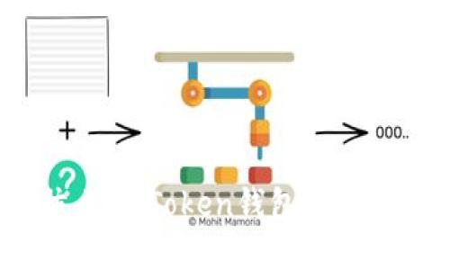 如何防止ImToken钱包的跑单风险？