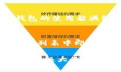   如何在imToken中创建观察