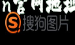 安卓imToken官网地址与使用