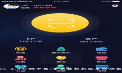 imToken 2.0公测下载：全面解