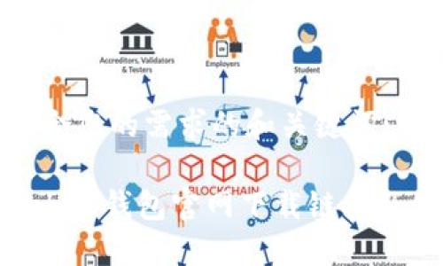 以下是符合您的需求的和关键词:

最新imToken钱包官网下载链接及使用指南