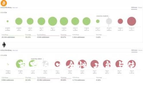 imToken钱包苹果版：安全性、功能与使用教程详解