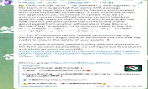   区块链与金融结合的未来：机遇与挑战 / 

 guanjianci 区块链,金融,数字货币,金融科技,去中心化 /guanjianci 

在过去的几年里，区块链技术已经引起了广泛的关注，特别是在金融领域。这项技术以其去中心化、透明性和安全性而著称，许多人认为它有潜力在金融行业中引发一场革命。然而，区块链和金融的结合是否真的会带来可怕的后果呢？在这篇文章中，我们将深入探讨这一主题，分析区块链对金融行业的影响与变化，同时探讨可能存在的阴暗面与风险。

区块链技术的基本概念
首先，我们需要理解什么是区块链。这是一种分布式账本技术，能够以安全的方式记录交易，并使各方能够实时访问这些数据。每一笔交易都被记录在一个被称为“区块”的数据结构中，而多个区块串联在一起形成一个“链”。由于区块链的去中心化特性，没有一个中心机构可以操控数据，这使得交易的透明度和安全性大大增强。

区块链与金融的结合
随着数字货币的兴起，传统金融机构也开始积极探索区块链技术的应用。从银行转账、支付系统到证券交易，区块链都有可能为金融行业带来新的机遇。许多金融科技公司利用区块链技术提升交易效率，降低成本，提高安全性，同时为用户提供更多便捷的金融服务。

区块链带来的机遇
区块链技术在金融行业的应用，有助于提高交易透明度、降低欺诈风险，提高操作效率。例如，跨国支付通常需要数天才能完成，而基于区块链的支付系统可以实现即时交易，极大地提高了资金流动的效率。同时，区块链的去中心化特性使得用户能够直接控制自己的资产，而不必依赖于中介或银行，这增强了用户的信任感。

区块链可能引发的挑战与风险
然而，区块链与金融结合并非没有风险。尽管技术本身提供了许多安全性，但是，区块链相关的数字资产在法律框架和监管体系中的不确定性仍然是一个重要问题。比如，黑客攻击、监管合规、市场操控等问题都可能给用户带来潜在的损失。此外，许多用户对区块链和数字资产的了解仍然相对有限，这可能导致他们在投资中做出错误的决策。

五个可能相关的问题
考虑到区块链与金融结合的广泛影响，以下是五个可能相关的问题，每个问题都会进行详细分析。

1. 区块链如何改变传统金融行业？
区块链对传统金融行业的改变主要体现在交易方式、成本结构和信任机制等方面。首先，交易方式方面，区块链可以实现点对点的交易，用户可以绕过银行和其他中介，这样能够降低交易成本和时间。其次，成本结构方面，由于减少了中介，区块链可以显著降低转账费用，尤其是跨境交易中，这将对国际贸易产生积极的影响。最后，在信任机制方面，区块链的不可篡改特性提高了交易的透明度，使得所有参与者都能够实时查看交易记录，进而增强了信任感。

2. 区块链在金融服务中存在的安全隐患有哪些？
虽然区块链技术提供了许多安全性，但是其安全隐患依然存在。其一，私钥的安全性。用户需要妥善保管自己的私钥，若私钥丢失，将导致资产无法找回；其二，智能合约漏洞。智能合约是基于区块链的程序代码，如果其中存在漏洞，可能会被黑客利用导致资产损失；其三，交易匿名性带来的风险。虽然区块链的交易是公开透明的，但用户的身份仍然可以保持匿名，可能被用于洗钱等非法活动。

3. 区块链技术的法律监管问题如何解决？
区块链技术的法律监管问题是当前金融科技发展的重要障碍。由于区块链的去中心化特性，许多国家尚未建立完善的法律框架来监管相关的数字资产和交易方式。为了解决这一问题，各国政府需要加强合作，共同制定国际法规，确保区块链技术的发展既能够促进创新，又能够防范金融风险。同时，各国应关注区块链项目的合规性，从而有效保护投资者的权益。

4. 区块链技术如何提升金融服务的可及性？
区块链技术通过降低金融服务的门槛，使越来越多的人能够获得金融服务。在一些缺乏银行服务的地区，区块链可以提供便捷的金融交易平台，用户只需拥有智能手机和互联网即可参与全球经济。此外，区块链还能为小型企业提供融资机会，减少融资环境中的信息不对称，通过智能合约等方式，促进信贷和投资的透明与公平。

5. 区块链与数字货币的关系是什么？
区块链与数字货币之间密切相关，数字货币就是基于区块链技术的一种应用形式。区块链技术提供了数字货币所需的安全性和去中心化特性，使得用户能够在没有中介的情况下实现安全交易。最著名的数字货币比特币便是采用区块链技术的代表。然而值得注意的是，数字货币的波动性和缺乏监管带来了投资风险，用户在参与之前需要慎重考虑。

综上所述，区块链与金融的结合既带来了机遇，也伴随着一系列挑战和风险。普通用户在探索这一领域时，应有充分的认识和准备，以便更好地把握未来的机遇。