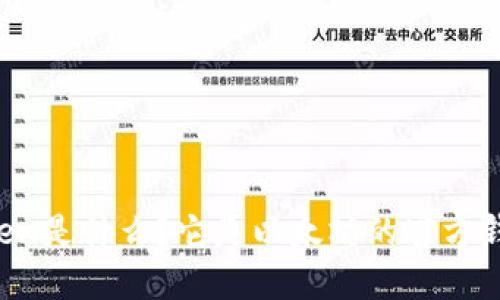 imToken是什么？它是以太坊的官方钱包吗？