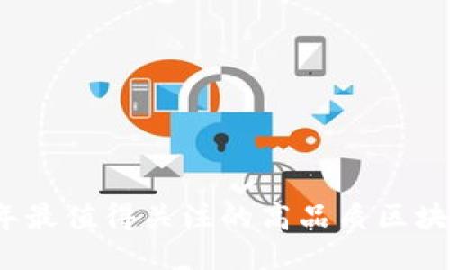 2023年最值得关注的高品质区块链游戏