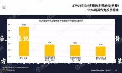 biao tibiao tiimToken 钱包：如