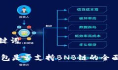 与关键词IM钱包是否支持