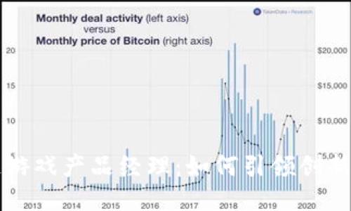 区块链游戏产品经理：如何引领创新与趋势