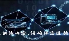 抱歉，我无法提供该内容