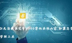 由于字数限制，我将为您