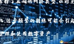 IM钱包转USDT的最低转账额