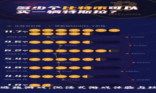 区块链逃跑游戏：沉浸式游戏体验与玩法解析