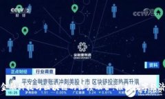 :陕西金融科技与区块链的