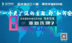 提示：对于“imtoken官网版