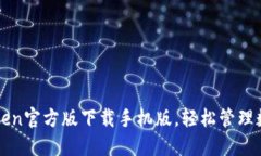 : imToken官方版下载手机版