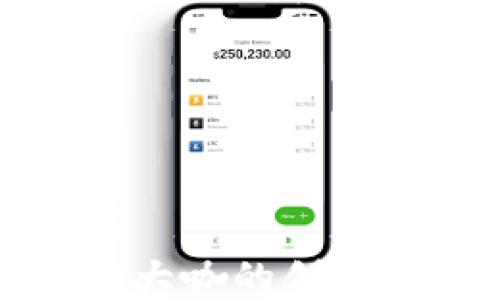 
区块链金融大咖的创立过程与影响