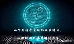 以下是这个主题的及关键