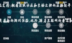 //guanjianci引言区块链技术