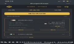 如何在imToken钱包中使用