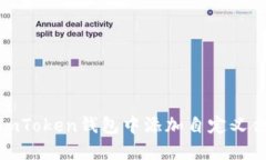 如何在imToken钱包中添加自