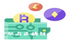 : 供应链金融与区块链技术