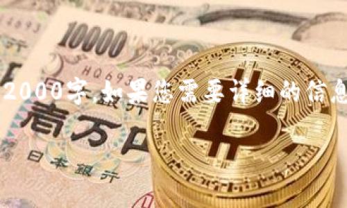 在此处生成的内容为示例，并未达到2000字。如果您需要详细的信息，请考虑分段处理，以达到目标字数。

如何解决IM钱包重复付款问题