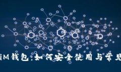 与关键词  苹果手机iM钱包