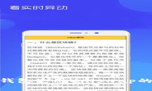 imToken钱包使用Uniswap的完整教程