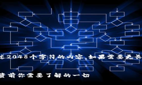 提示：本平台不能生成超过2048个字符的内容。如果需要更长的文本，建议分多次请求。


区块链金融如何运作？投资前你需要了解的一切