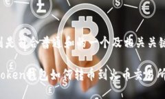 下列是符合普通和的一个