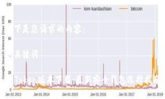 以下是您请求的内容：和