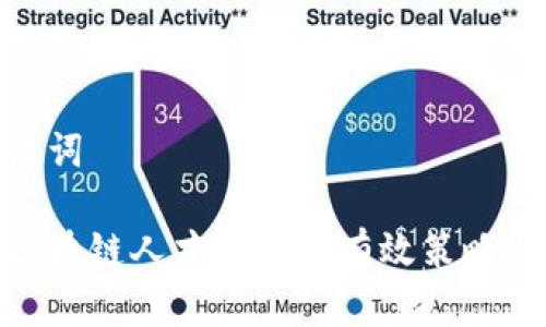 和关键词

金融区块链人才培养的有效策略与建议