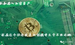 baioti在哪里可以玩区块链