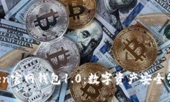 : IM Token官网钱包1.0：数字